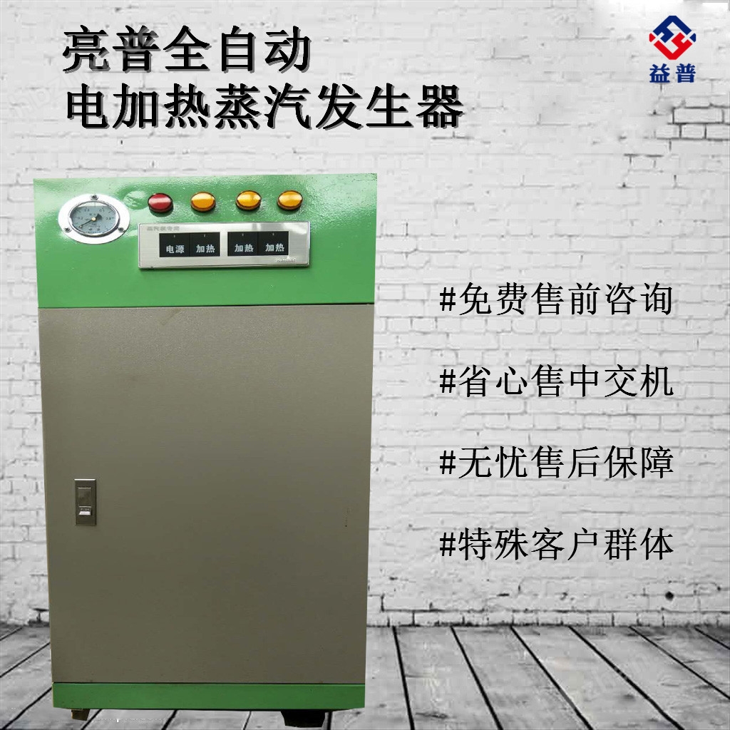 开云 开云体育官网54kw电加热蒸汽发生器高效节能移动方便 节能取暖器
