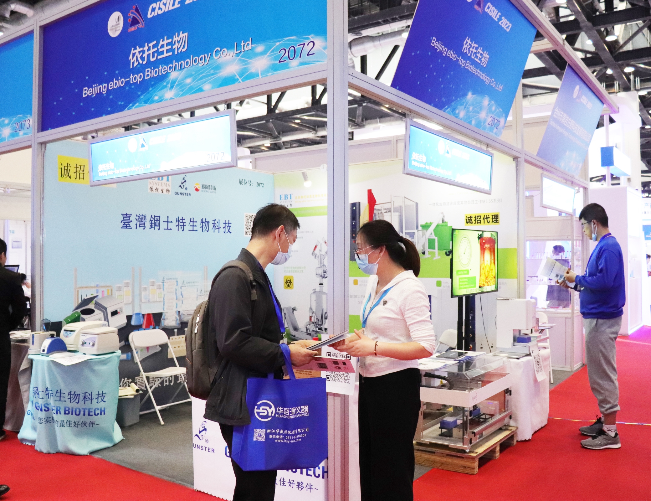 C开云体育 Kaiyun.com 官网入口ISILE 2023展后回顾丨依托生物废弃物处理设施抢占焦点！