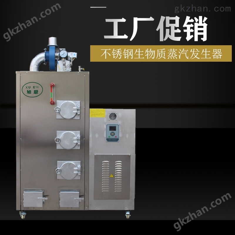 开云体育 Kaiyun.com 官网入口旭恩节能高效小型天然气蒸汽发生器