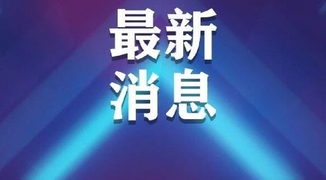 长春火车站提醒Kaiyun 开云体育