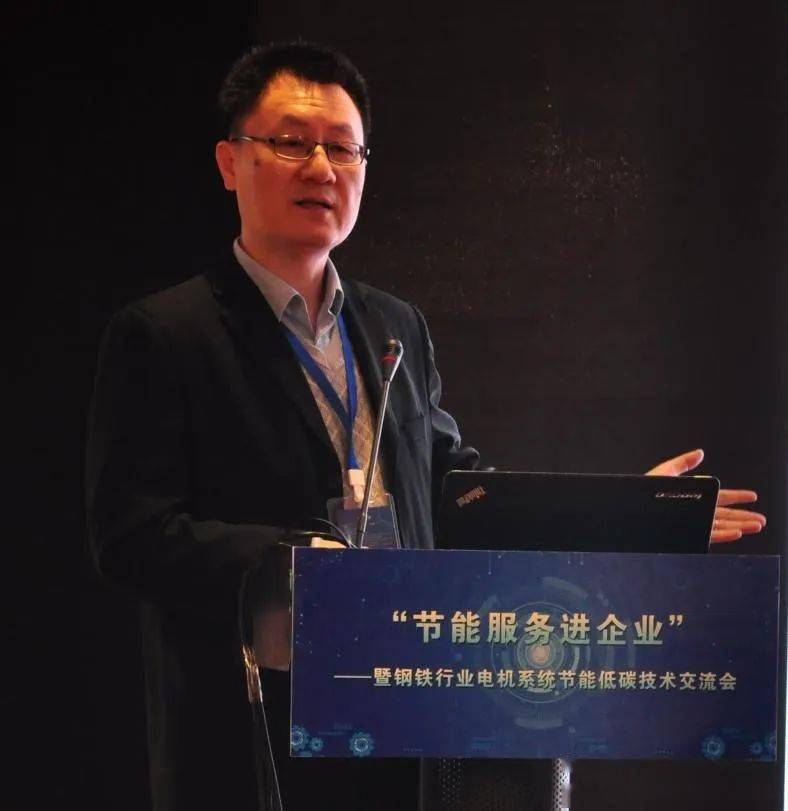 开云 开云体育平台“节能服务进企业”——暨钢铁行业电机系统节能低碳技术交流会在河北武安顺利召开(图7)