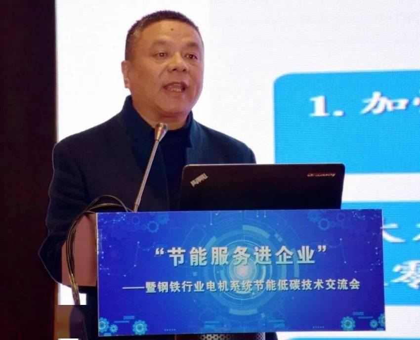 开云 开云体育平台“节能服务进企业”——暨钢铁行业电机系统节能低碳技术交流会在河北武安顺利召开(图8)
