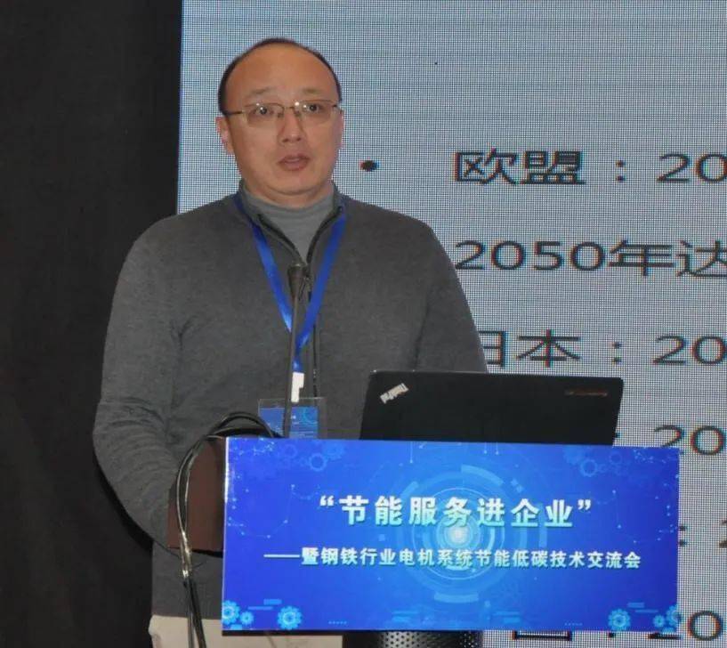 开云 开云体育平台“节能服务进企业”——暨钢铁行业电机系统节能低碳技术交流会在河北武安顺利召开(图9)