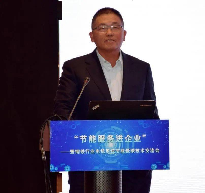 开云 开云体育平台“节能服务进企业”——暨钢铁行业电机系统节能低碳技术交流会在河北武安顺利召开(图12)