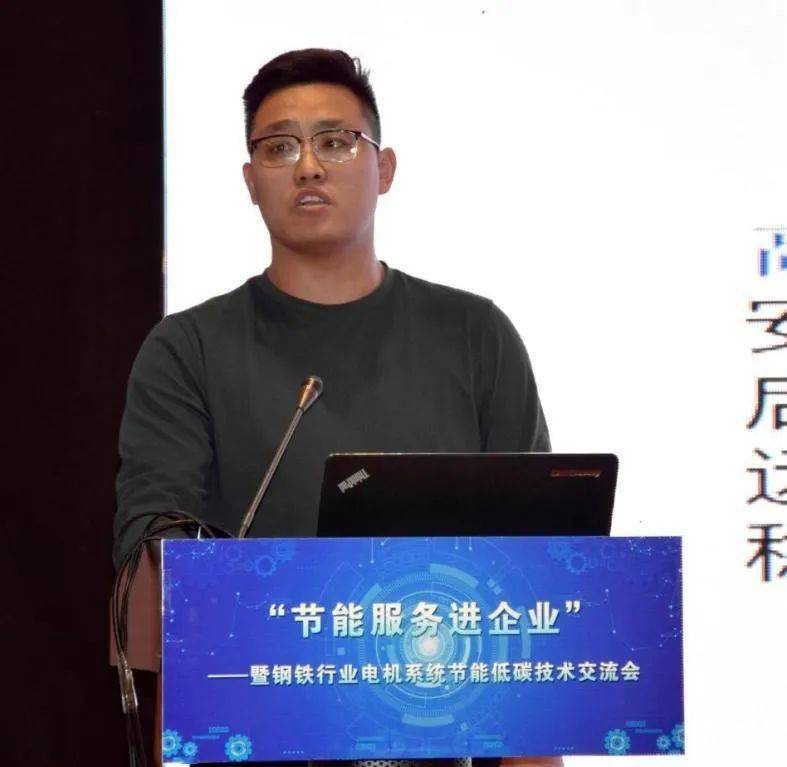 开云 开云体育平台“节能服务进企业”——暨钢铁行业电机系统节能低碳技术交流会在河北武安顺利召开(图13)
