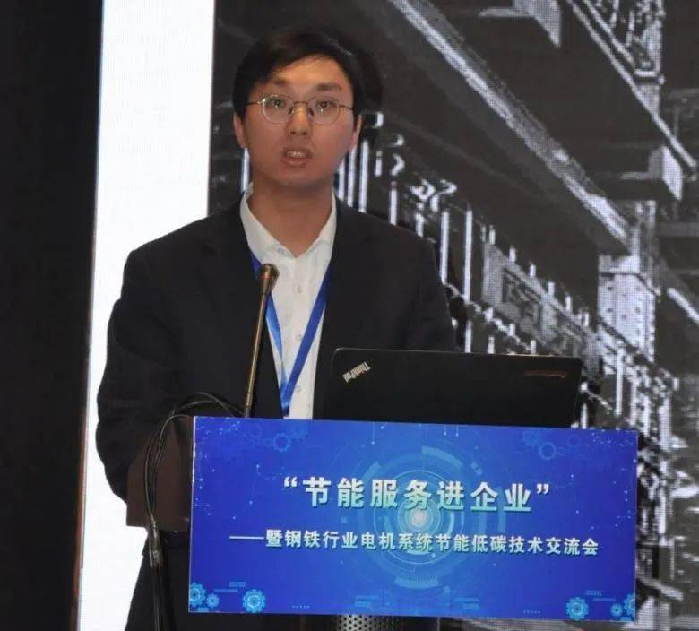 开云 开云体育平台“节能服务进企业”——暨钢铁行业电机系统节能低碳技术交流会在河北武安顺利召开(图14)