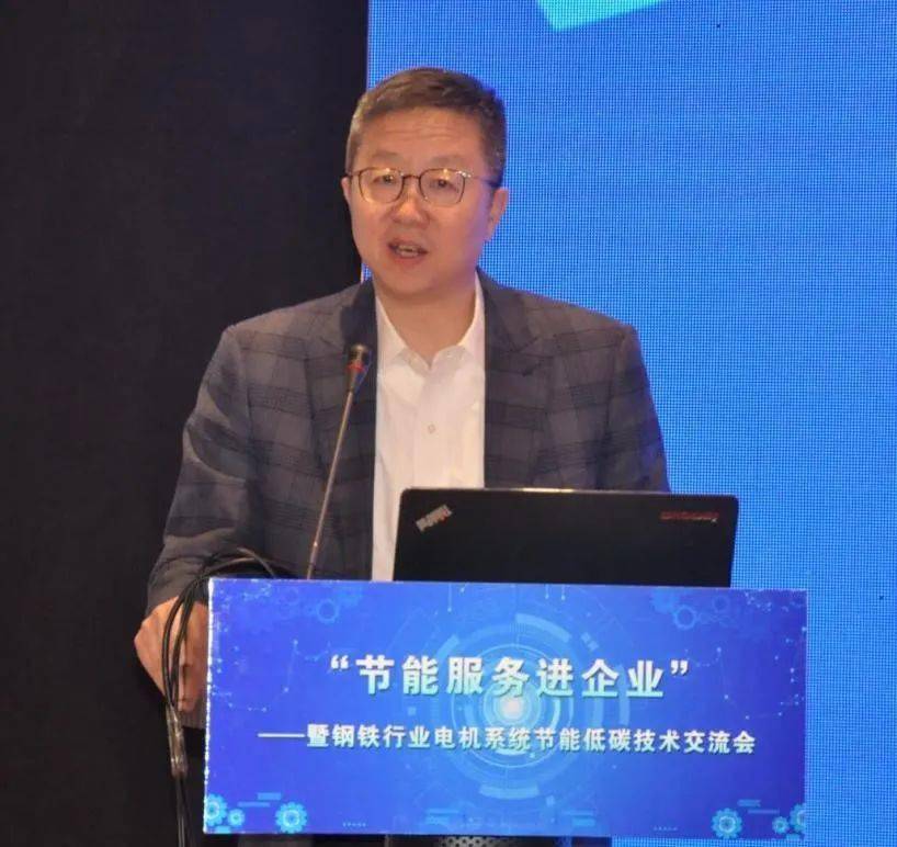 开云 开云体育平台“节能服务进企业”——暨钢铁行业电机系统节能低碳技术交流会在河北武安顺利召开(图15)