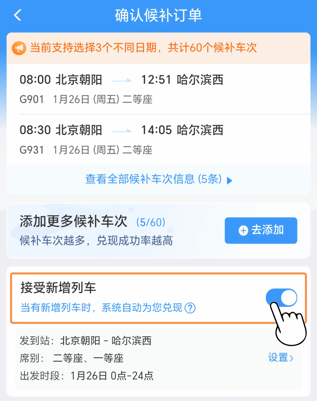 春节回家！火开云体育 开云平台车上这些不能带这些限量带！这样可提高购票成功率→