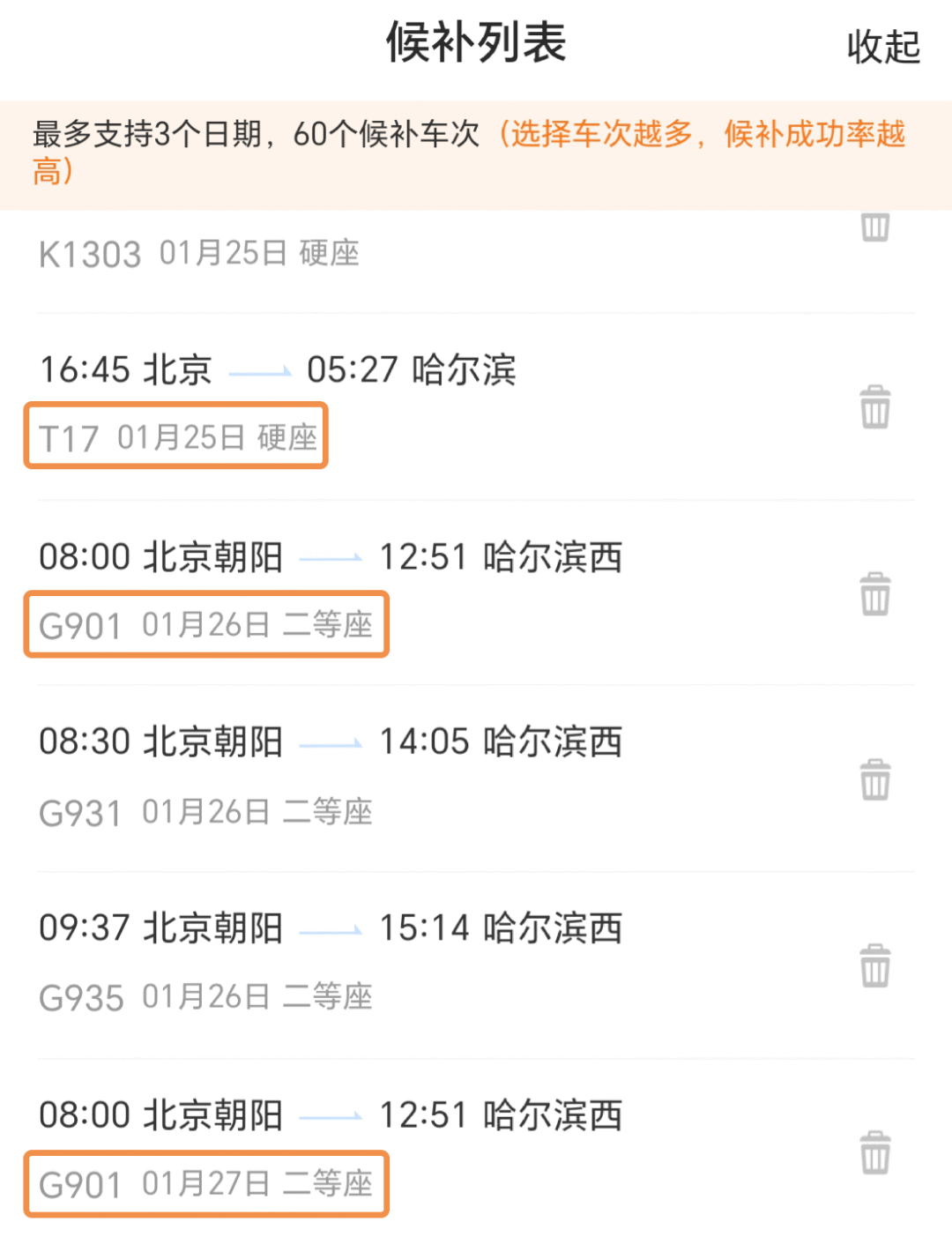 春节回家！火开云体育 开云平台车上这些不能带这些限量带！这样可提高购票成功率→(图2)