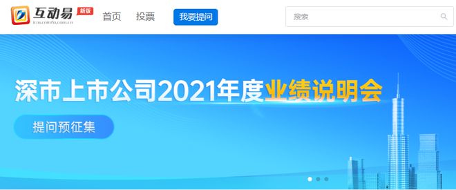 开云 开云体育官网本周年度业绩说明会问答一览；下周顺发恒业将召开业绩说明会