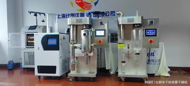 开云体育 Kaiyun.com 官网入口上海比朗喷雾干燥机：高效、节能、环保(图3)