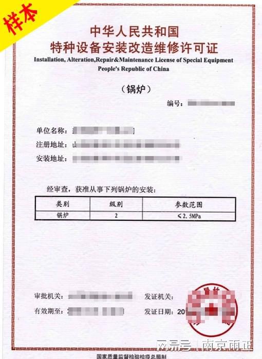 2024年锅炉证怎么办理？A级锅炉安装许可证怎么申办？雨正2024开云体育 开云平台