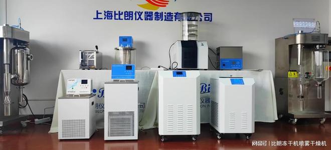 开云体育 开云官网上海比朗低温冷却液循环泵：可配套旋转蒸发仪双层玻璃反应釜