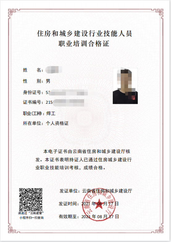 Kaiyun 开云焊工证有几种这些你都清楚吗？(图3)