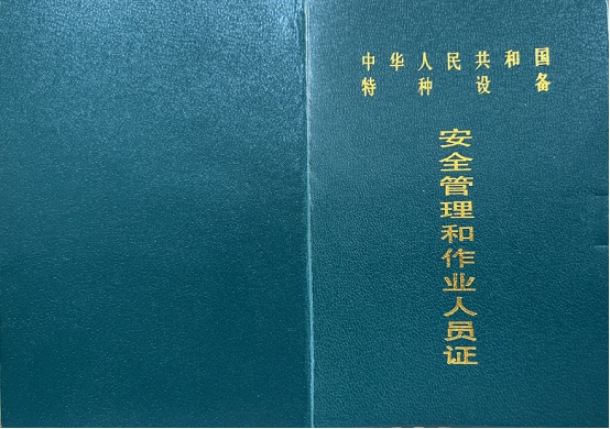 Kaiyun 开云焊工证有几种这些你都清楚吗？(图4)