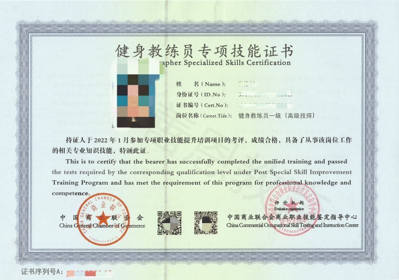 健身教练员的证怎么考开云体育 开云平台 考健身教练员证要多少钱