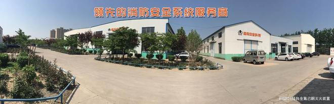 开云体育 开云官网贴牌代加工全氟己酮灭火装置 —— 为您的品牌增添竞争力
