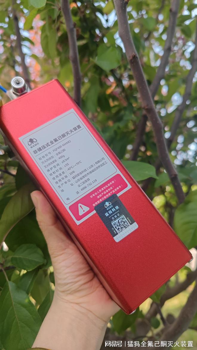 开云体育 开云官网贴牌代加工全氟己酮灭火装置 —— 为您的品牌增添竞争力(图2)
