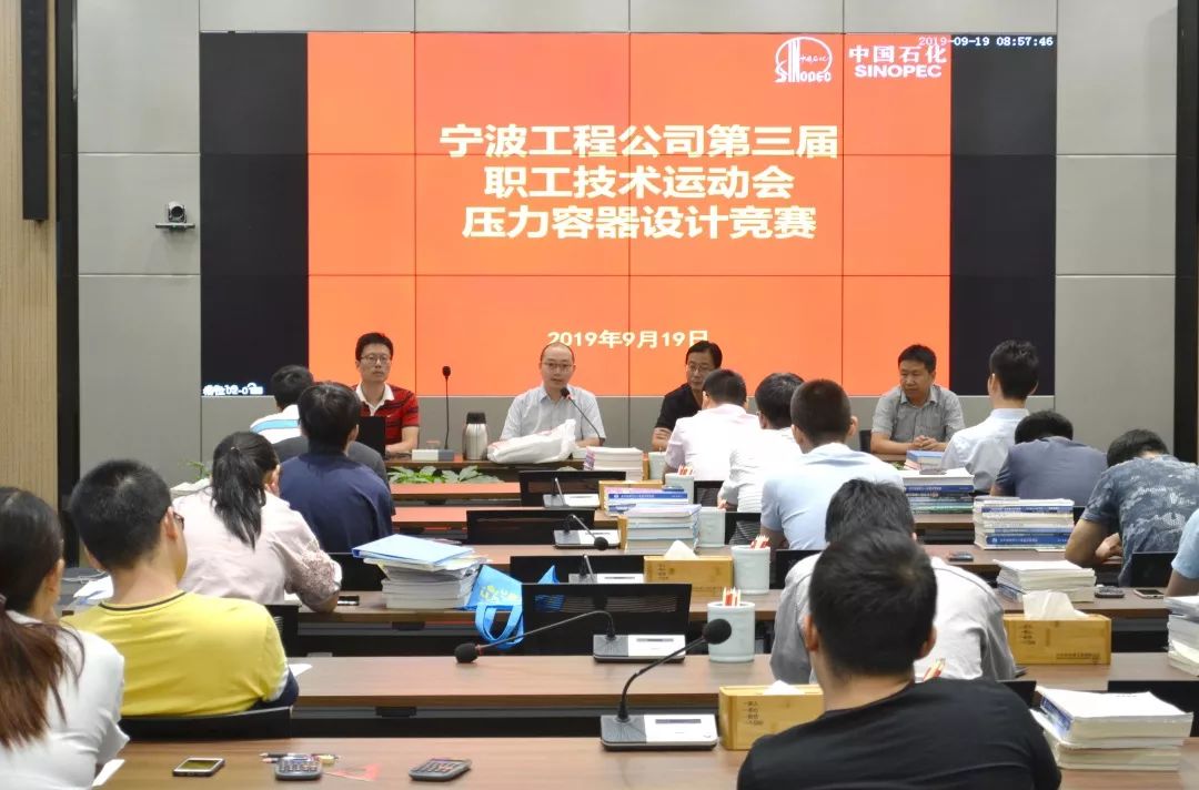 这开云体育 开云平台项职工技术运动会赛出了新高度(图6)