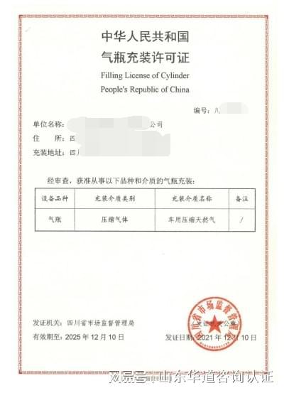 天然气分类、质量要求移动开云体育 开云平台式压力容器气瓶充装许可证办理