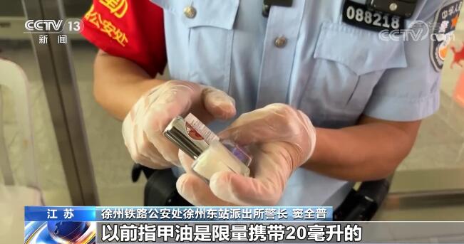 关注铁路新规施Kaiyun 开云行 乘火车可携带物品有了新变化(图4)