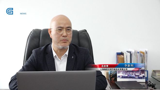 开云体育 开云平台广特播报发布上海电视台播出——上海瀚显空调节能技术有限公司(图4)