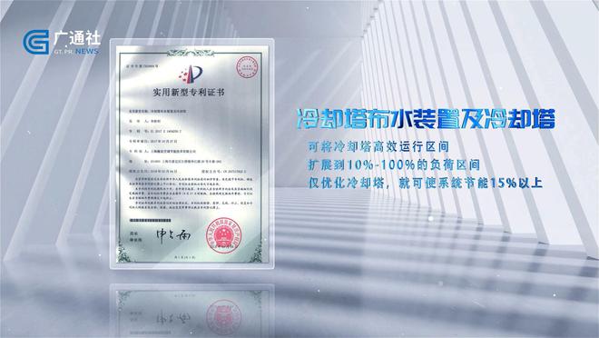 开云体育 开云平台广特播报发布上海电视台播出——上海瀚显空调节能技术有限公司(图5)
