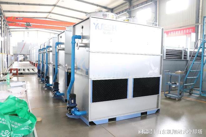 Kaiyun 开云中国制造节能型冷却设备