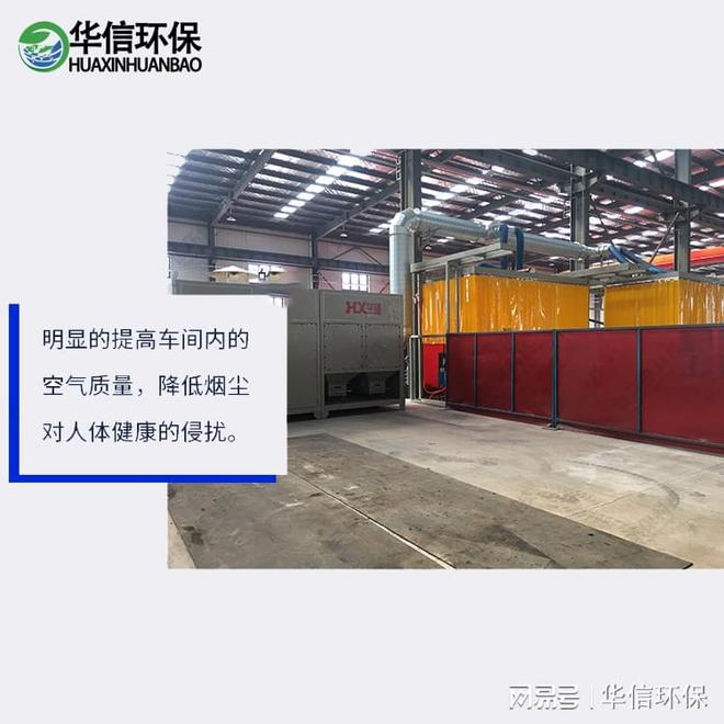 高碳开云体育 Kaiyun.com 官网入口钢焊接除尘设备(图2)