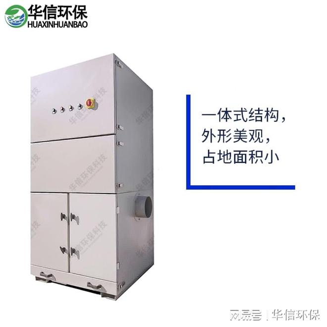 高碳开云体育 Kaiyun.com 官网入口钢焊接除尘设备(图3)