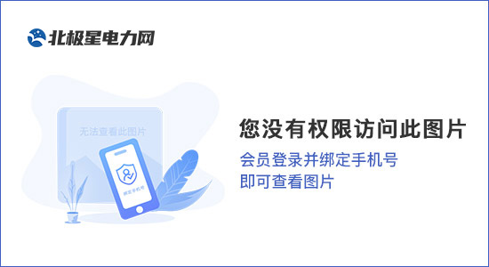 节能型变压器广泛应用 有望进一步降低电网损耗(2)Kaiyun 开云