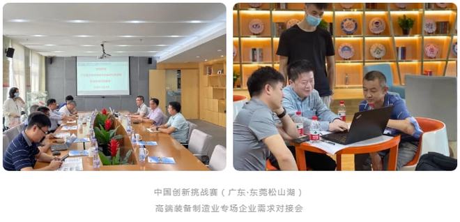 高端装备制造产业创新月：为产业发展注入“智造”新动能！开云体育 开云平台(图3)