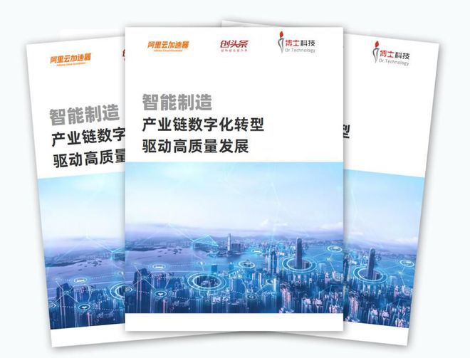 高端装备制造产业创新月：为产业发展注入“智造”新动能！开云体育 开云平台(图5)