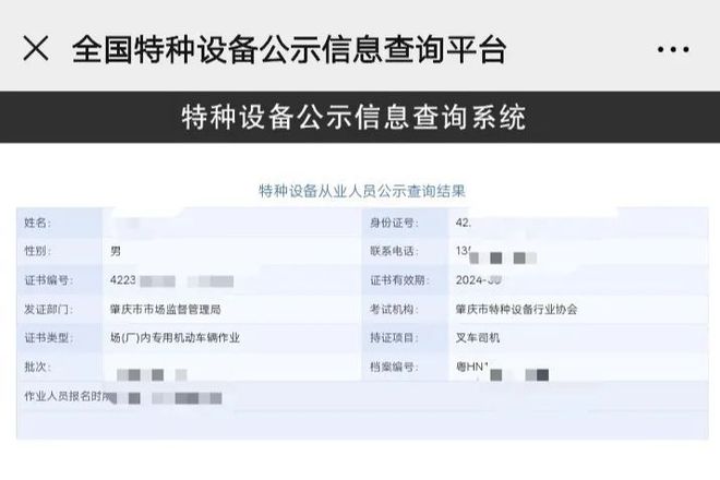 Kaiyun 开云体育怀集培训考证：特种工特种设备作业培训考证开班资讯无证作业最高可判刑并处罚金！