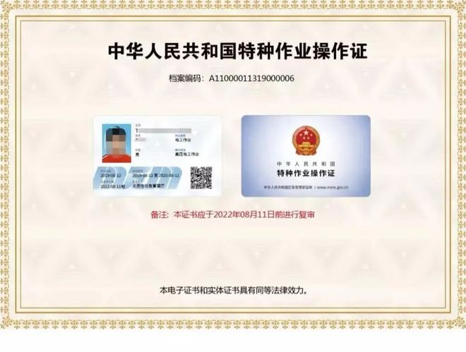 Kaiyun 开云体育怀集培训考证：特种工特种设备作业培训考证开班资讯无证作业最高可判刑并处罚金！(图3)