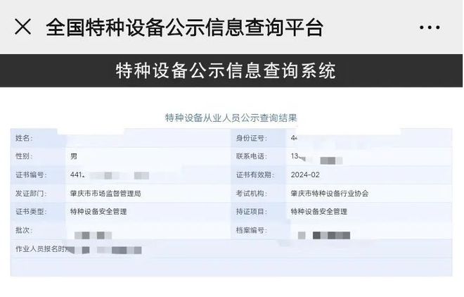 Kaiyun 开云体育怀集培训考证：特种工特种设备作业培训考证开班资讯无证作业最高可判刑并处罚金！(图2)