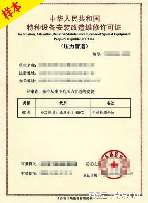 开云体育 Kaiyun.com 官网入口工业管道安装资质的申请过程 雨正(今天上榜：2024已更新)