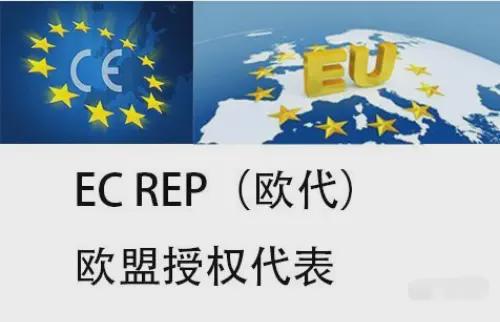 欧代知开云体育 开云官网识全解：欧代的重要性、怎么选择及哪些产品需要注册？