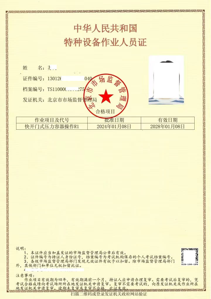 考压力容器证大概需要多少钱(压力容器证怎么办理)开云 开云体育平台