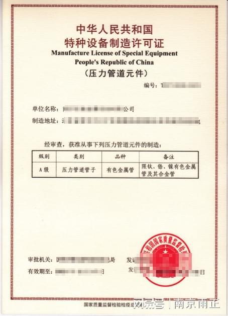 请问一下哪些阀门需要TS认证阀门制造资质如何取证？雨正2024开云 开云体育平台(图3)