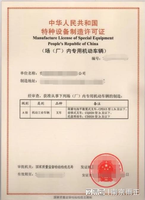 观光车是特种设备吗观光车制造资质应该怎么办理？雨正已更新Kaiyun 开云体育(图3)