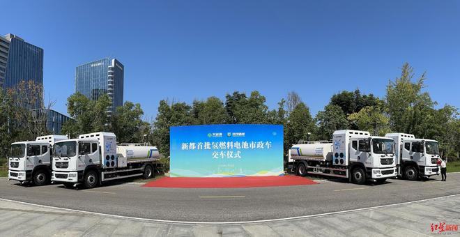 开云 开云体育平台四川首批氢燃料电池市政车在成都上线公里