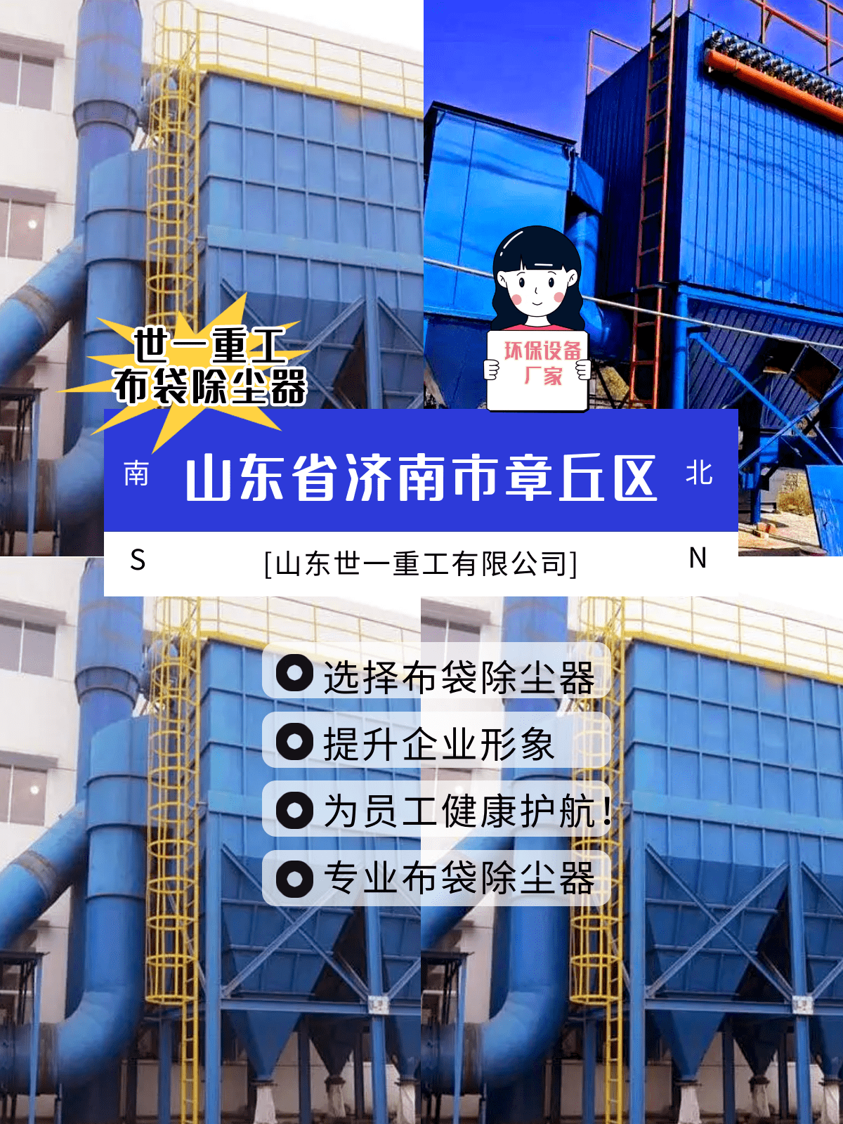 开云体育 开云平台布袋除尘器高效除尘！环保设备厂家