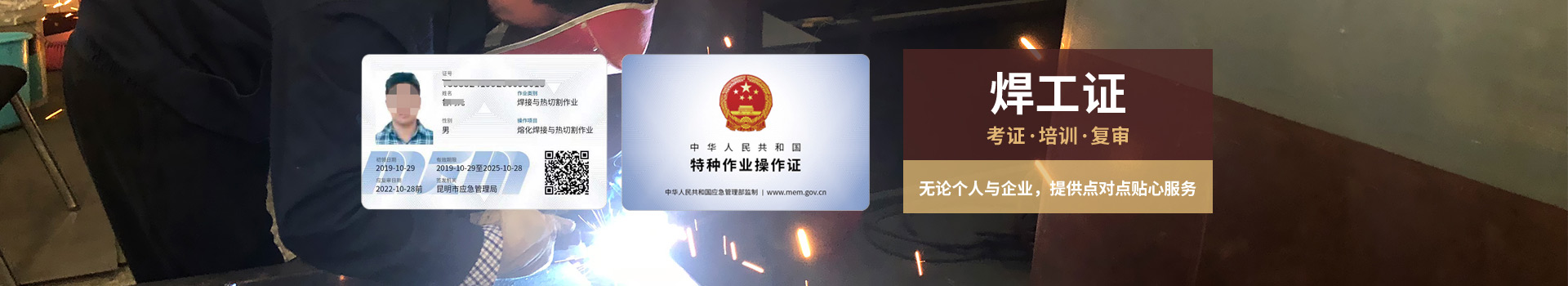 焊工证及焊工特种作业操作证基本知识须知开云体育 开云平台(图2)